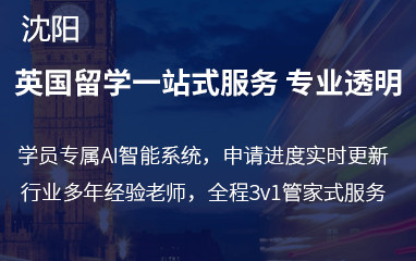 沈阳新东方出国留学备考班