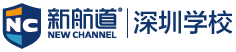 深圳新航道雅思培训学校