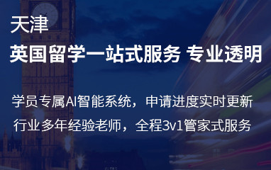 天津新东方出国留学备考班
