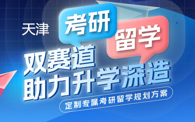 天津新东方英国留学