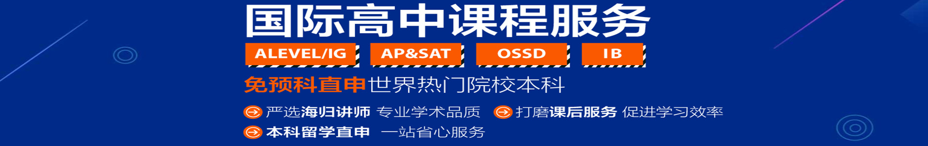 佛山新航道留学