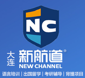 大连新航道留学