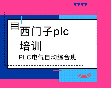 洛阳优路西门子plc编程