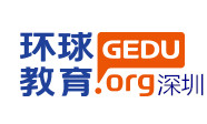深圳环球雅思教育