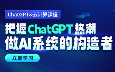 云计算全栈开发