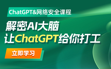 网络安全工程师