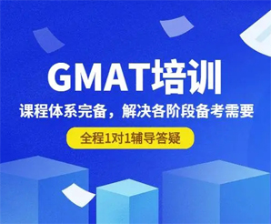 青岛新东方GMAT课程
