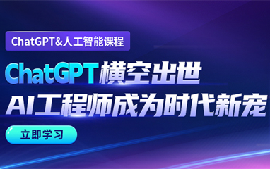 人工智能工程师