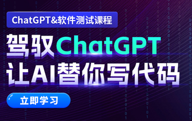 软件测试课程