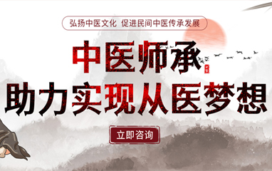 中医