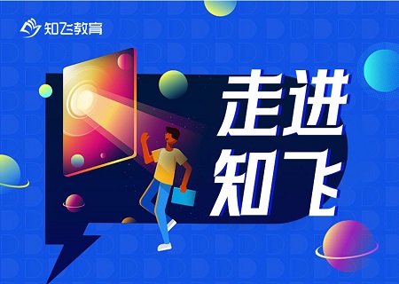 知飞教育