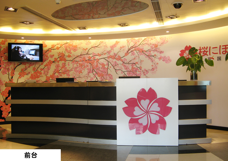 常州樱花日语培训机构