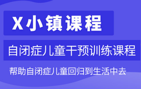 合肥干预训练