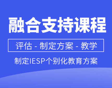 南阳融合支持