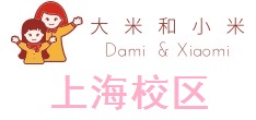 上海大米和小米康复机构