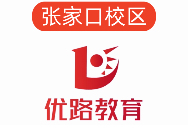 张家口优路消防培训机构