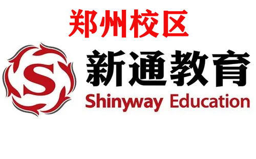 郑州新通雅思培训机构