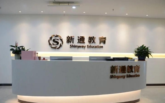 南昌新通雅思培训机构