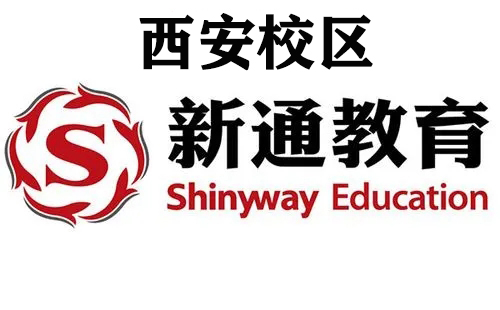 西安新通雅思培训机构
