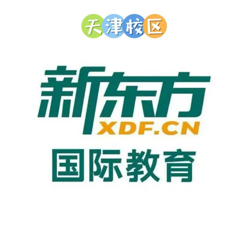 天津新东方雅思培训学校