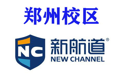 郑州新航道雅思培训机构