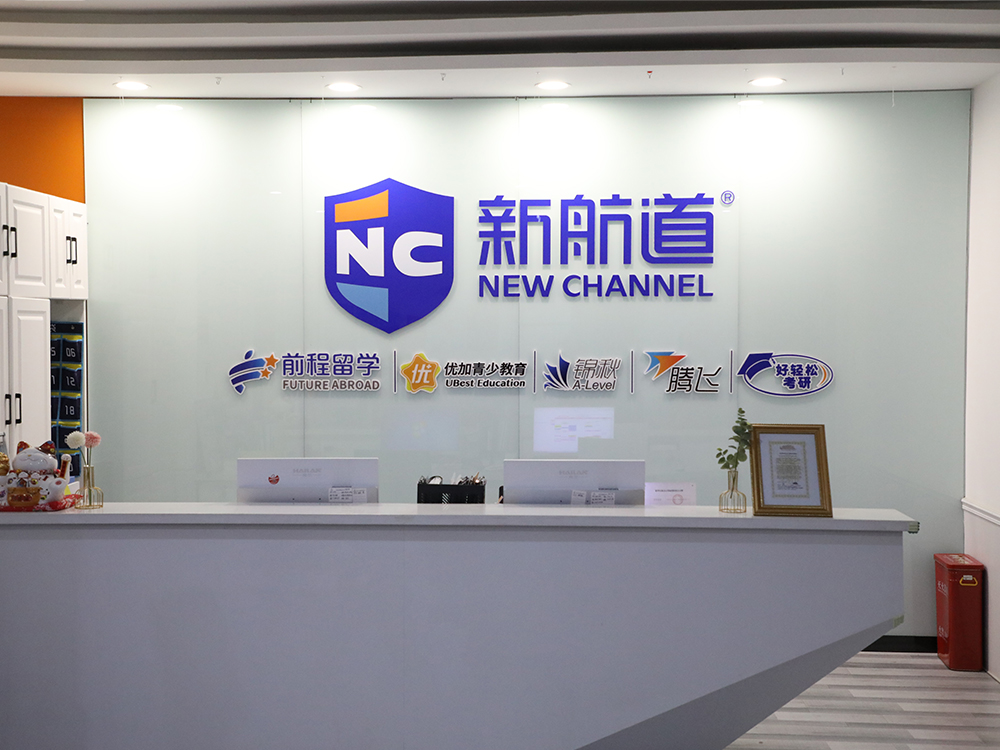 郑州新航道雅思培训学校