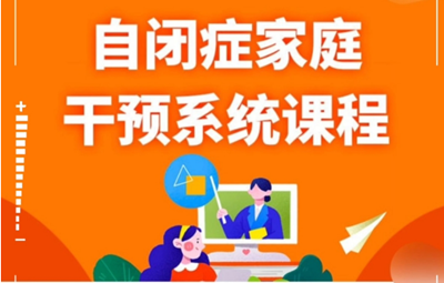 合肥自闭症儿童干预机构