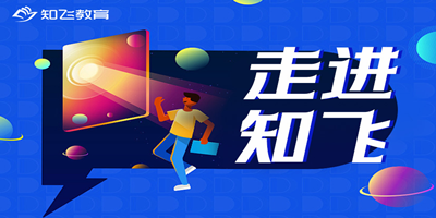 郑州知飞教育培训