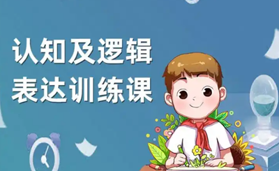 阜阳语言障碍训练课程