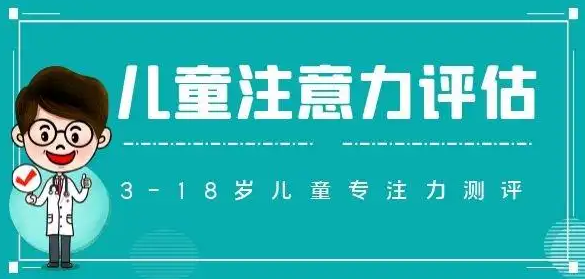 成都专注力感统训练