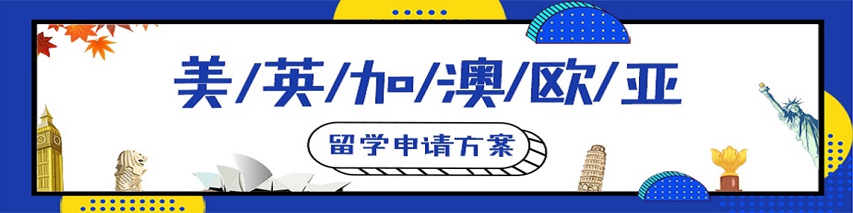 西安新航道留学机构