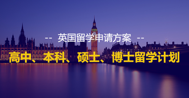 西安新航道英国留学