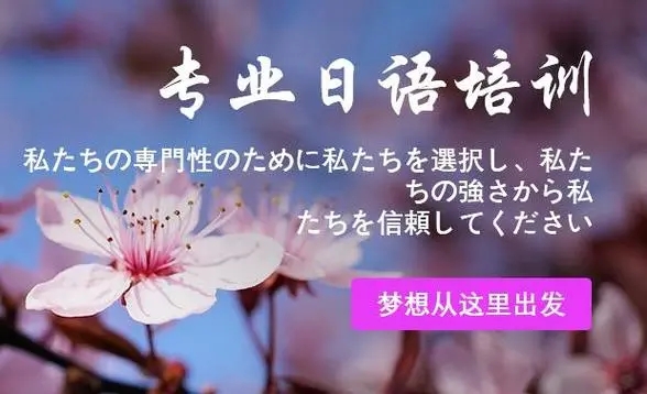 日语课程