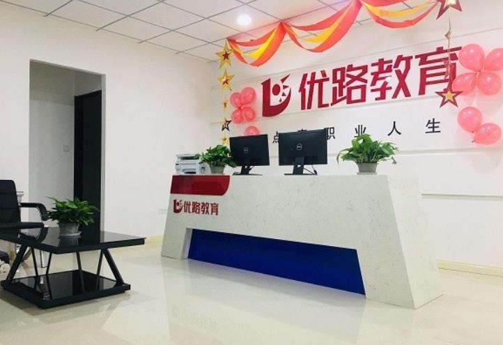 上海优路中医培训学校
