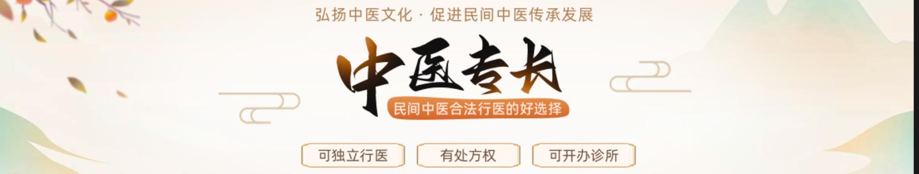 上海优路中医培训学校
