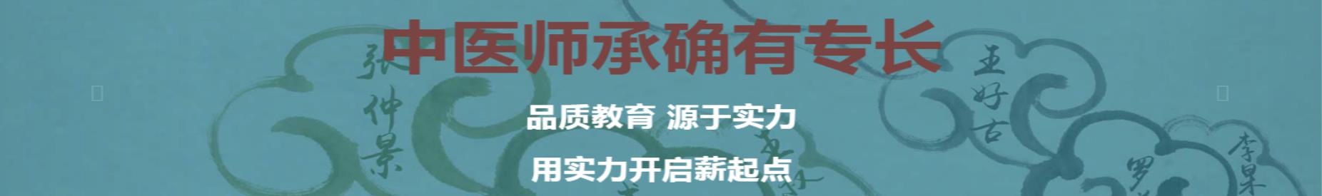 延安优路中医培训学校