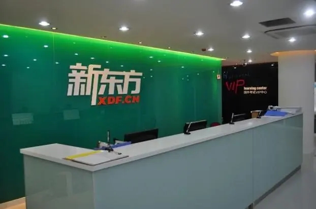 成都新东方托福培训机构