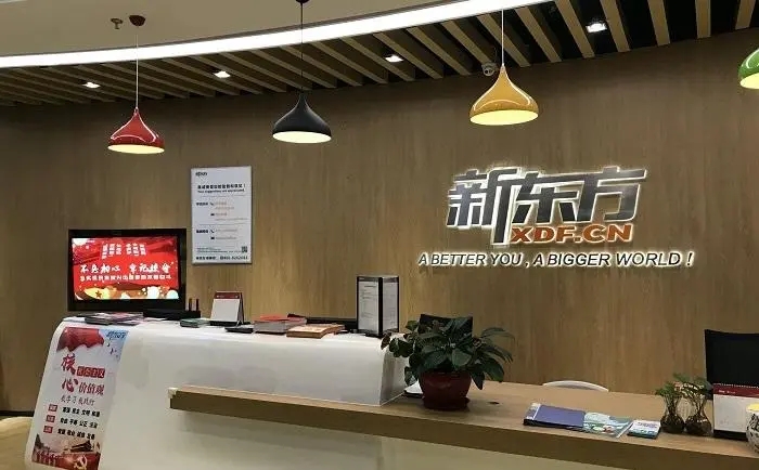 合肥新东方剑桥英语培训