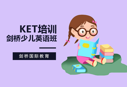 合肥新东方KET课程培训