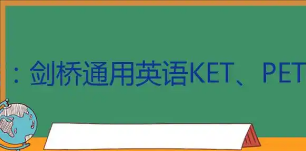 合肥新东方剑桥英语课程