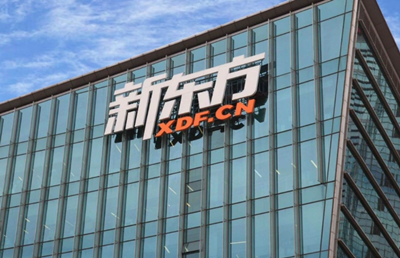 郑州新东方剑桥英语培训学校