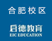 合肥启德出国留学