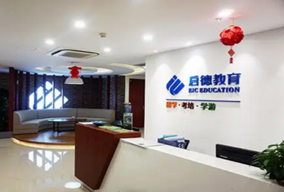 合肥启德出国留学
