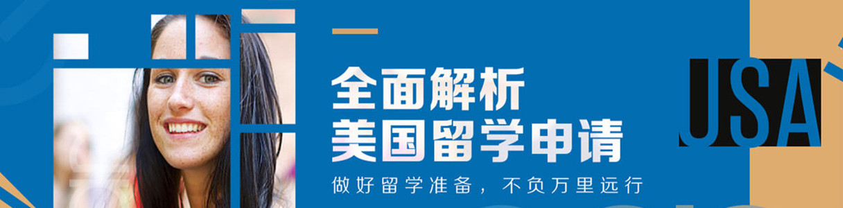 合肥启德出国留学