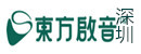 深圳东方启音儿童语言康复中心