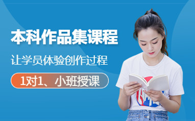 新东方艺术作品集课程