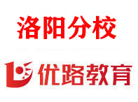 洛阳优路消防设施操作员培训机构