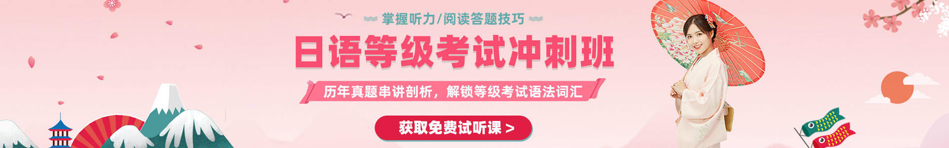 佛山樱花国际日语培训学校