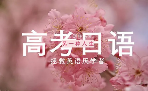 杭州高考日语