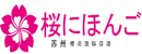 苏州樱花国际日语培训机构